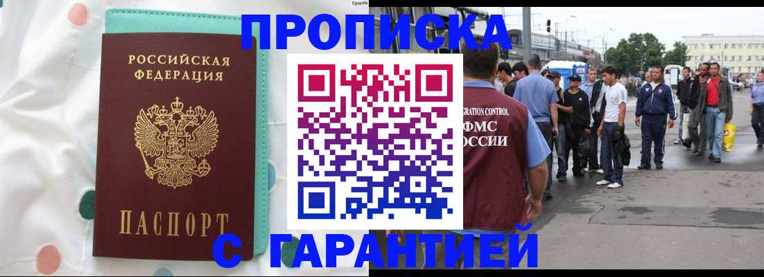 временная регистрация поиск в Семикаракорске