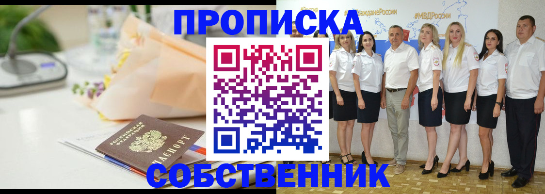 прописка паспорт в Семикаракорске