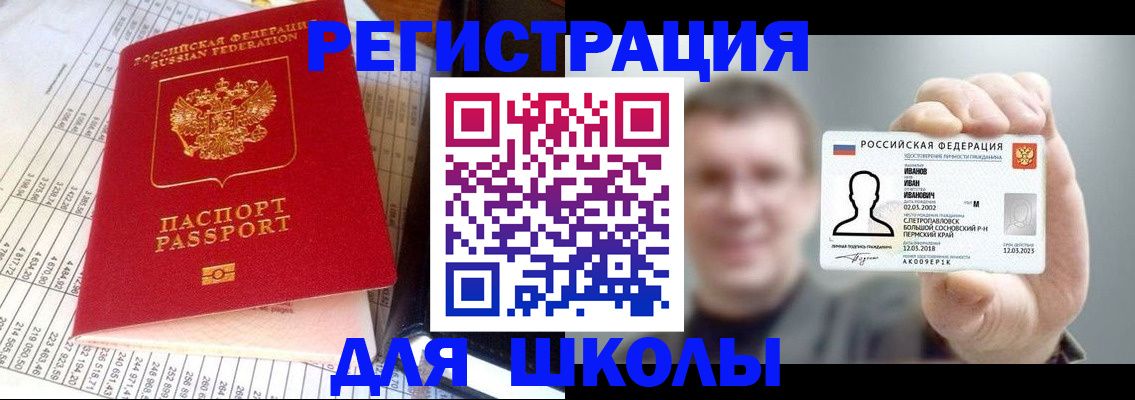 временная регистрация поиск в Семикаракорске