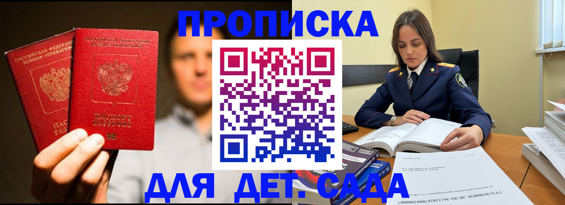 временная регистрация в Семикаракорске