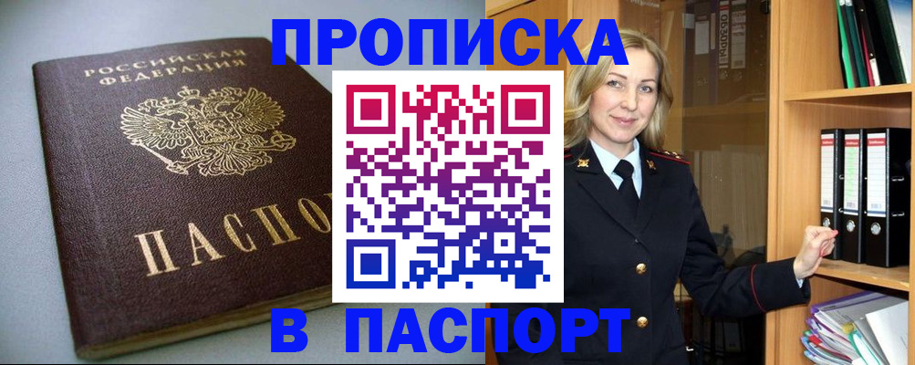 временная регистрация госуслуги в Семикаракорске