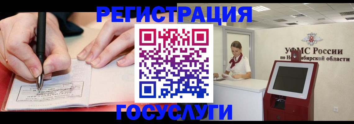 прописка штамп в Семикаракорске