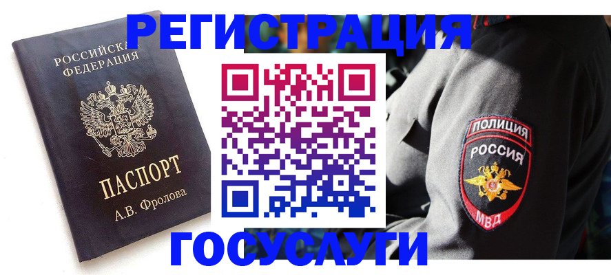 временная регистрация для всех в Семикаракорске