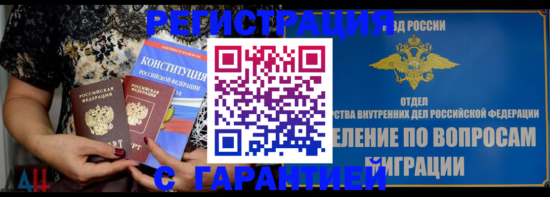 временная регистрация поиск в Семикаракорске