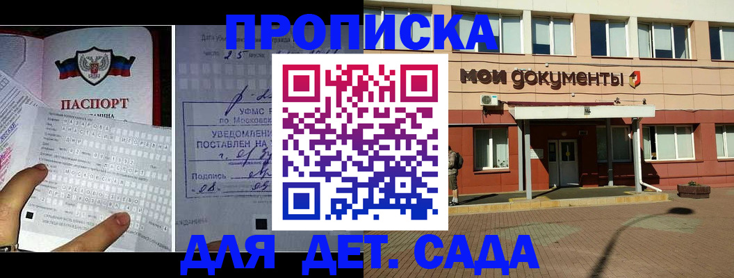 временная регистрация для школы в Семикаракорске